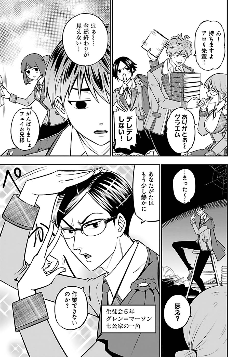 SENRITSU NO MAJUTSUSHI TO GOTEIJUU - raw - Chapter 33 - https://jpdd.ccdd.to/JPDD/senritsunomajutsushitogoteijuu/216353/xxfenoynrar.jpg