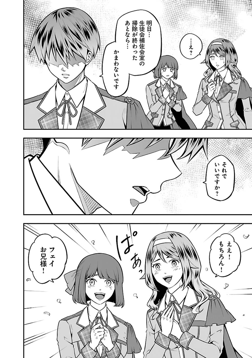 SENRITSU NO MAJUTSUSHI TO GOTEIJUU - raw - Chapter 33 - https://jpdd.ccdd.to/JPDD/senritsunomajutsushitogoteijuu/216353/yltvzxqdwpe.jpg