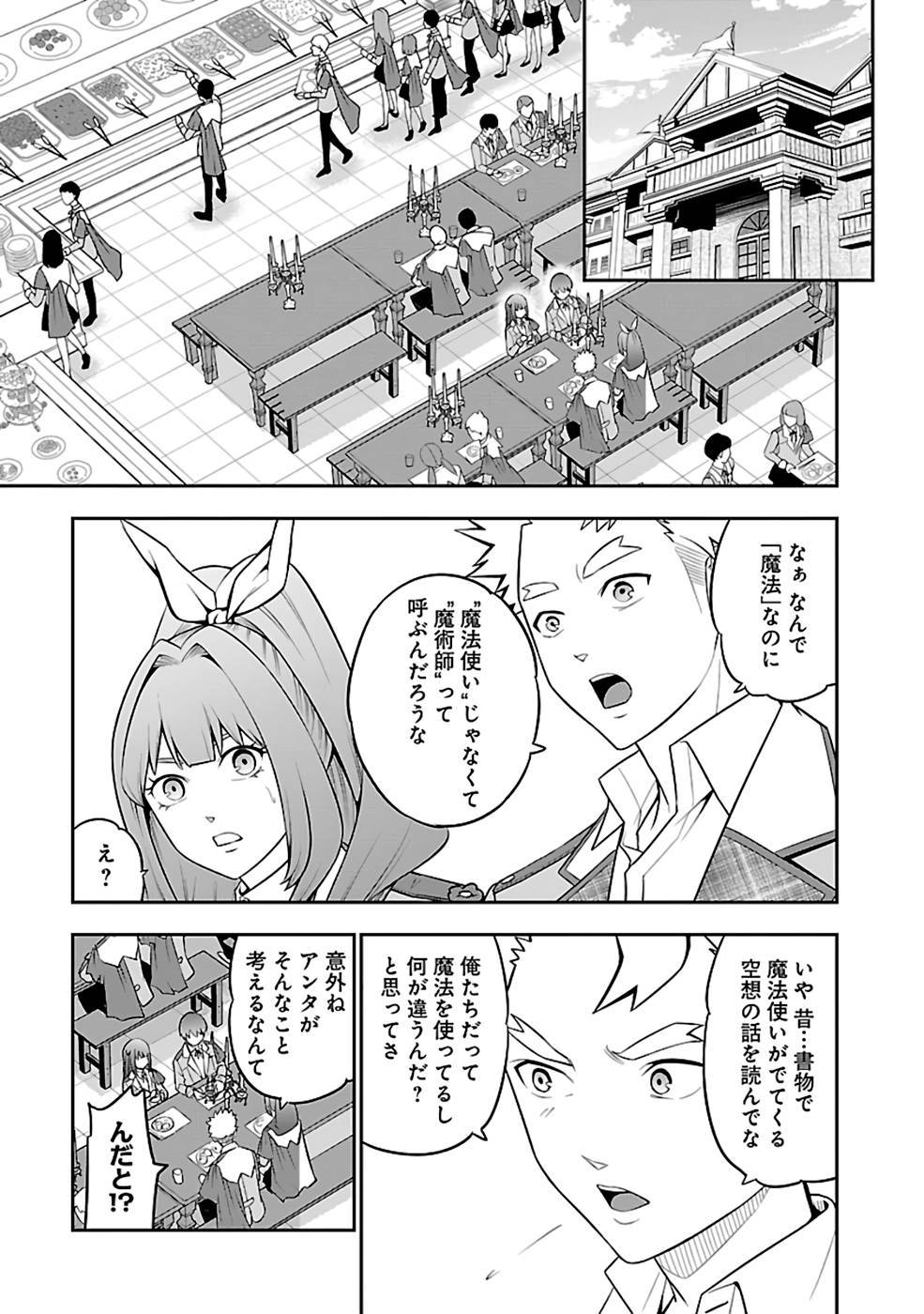 SENRITSU NO MAJUTSUSHI TO GOTEIJUU - raw - Chapter 33 - https://jpdd.ccdd.to/JPDD/senritsunomajutsushitogoteijuu/216353/zlvffvredko.jpg