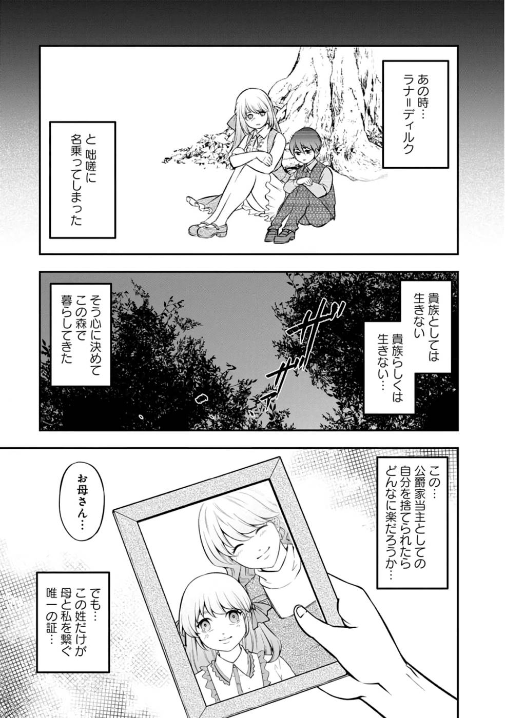 SENRITSU NO MAJUTSUSHI TO GOTEIJUU - raw - Chapter 32 - https://jpdd.ccdd.to/JPDD/senritsunomajutsushitogoteijuu/216354/3sl1enxf2i2.jpg