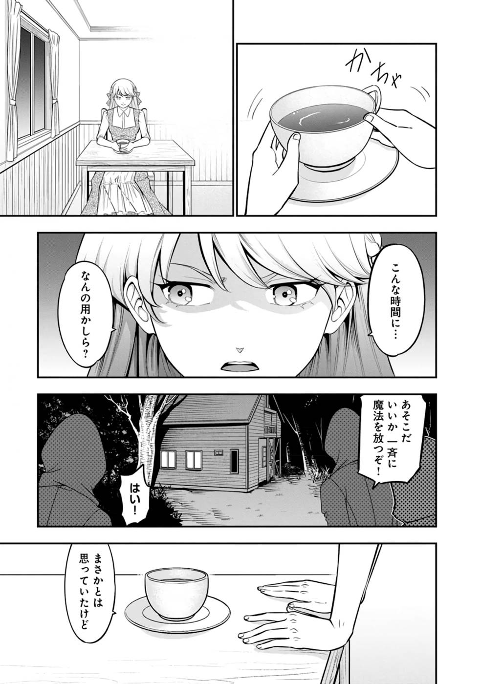 SENRITSU NO MAJUTSUSHI TO GOTEIJUU - raw - Chapter 32 - https://jpdd.ccdd.to/JPDD/senritsunomajutsushitogoteijuu/216354/5y4gn43ria3.jpg