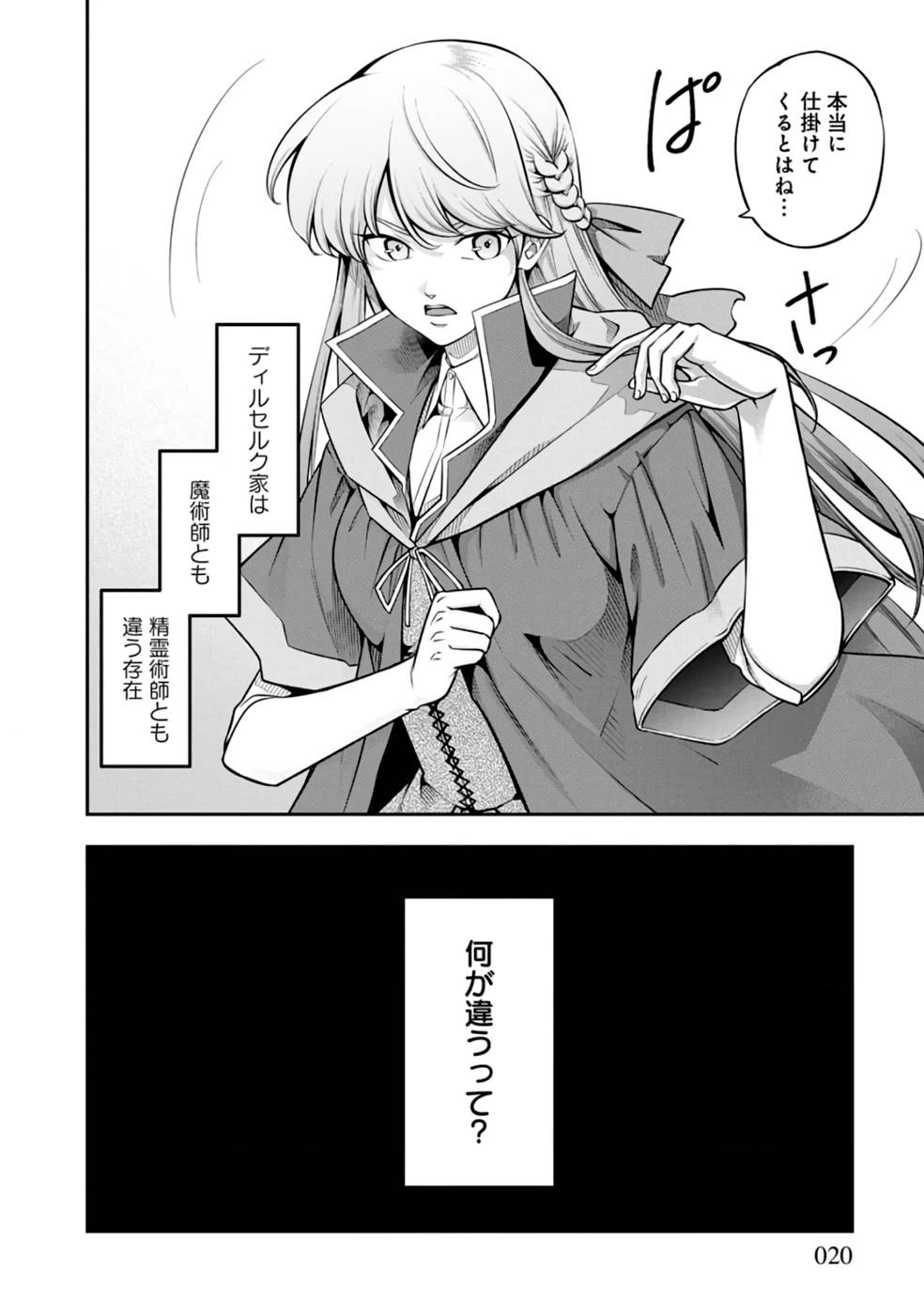 SENRITSU NO MAJUTSUSHI TO GOTEIJUU - raw - Chapter 32 - https://jpdd.ccdd.to/JPDD/senritsunomajutsushitogoteijuu/216354/cfmqkakpaty.jpg