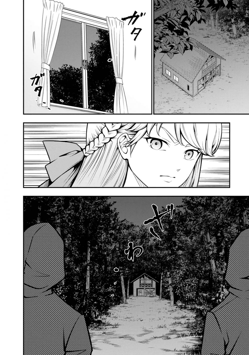 SENRITSU NO MAJUTSUSHI TO GOTEIJUU - raw - Chapter 32 - https://jpdd.ccdd.to/JPDD/senritsunomajutsushitogoteijuu/216354/eimvfebwvnp.jpg