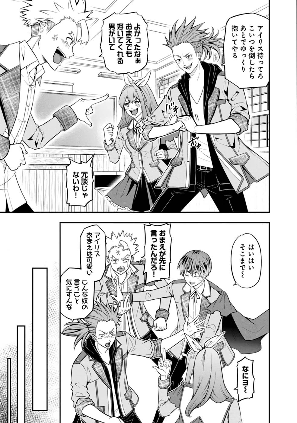 SENRITSU NO MAJUTSUSHI TO GOTEIJUU - raw - Chapter 32 - https://jpdd.ccdd.to/JPDD/senritsunomajutsushitogoteijuu/216354/etyrn3nxjiz.jpg