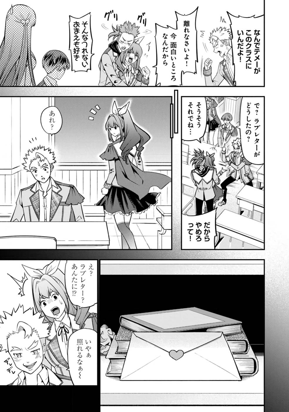 SENRITSU NO MAJUTSUSHI TO GOTEIJUU - raw - Chapter 32 - https://jpdd.ccdd.to/JPDD/senritsunomajutsushitogoteijuu/216354/fa3gbpzb5wp.jpg