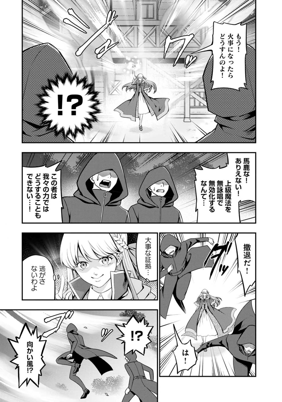 SENRITSU NO MAJUTSUSHI TO GOTEIJUU - raw - Chapter 32 - https://jpdd.ccdd.to/JPDD/senritsunomajutsushitogoteijuu/216354/g5nykluku4u.jpg