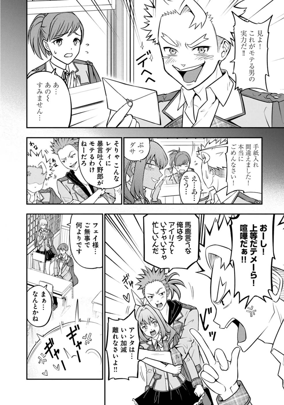 SENRITSU NO MAJUTSUSHI TO GOTEIJUU - raw - Chapter 32 - https://jpdd.ccdd.to/JPDD/senritsunomajutsushitogoteijuu/216354/hzuqhspbcsx.jpg