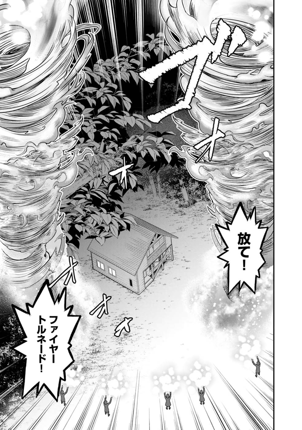SENRITSU NO MAJUTSUSHI TO GOTEIJUU - raw - Chapter 32 - https://jpdd.ccdd.to/JPDD/senritsunomajutsushitogoteijuu/216354/i2vwkcmquke.jpg