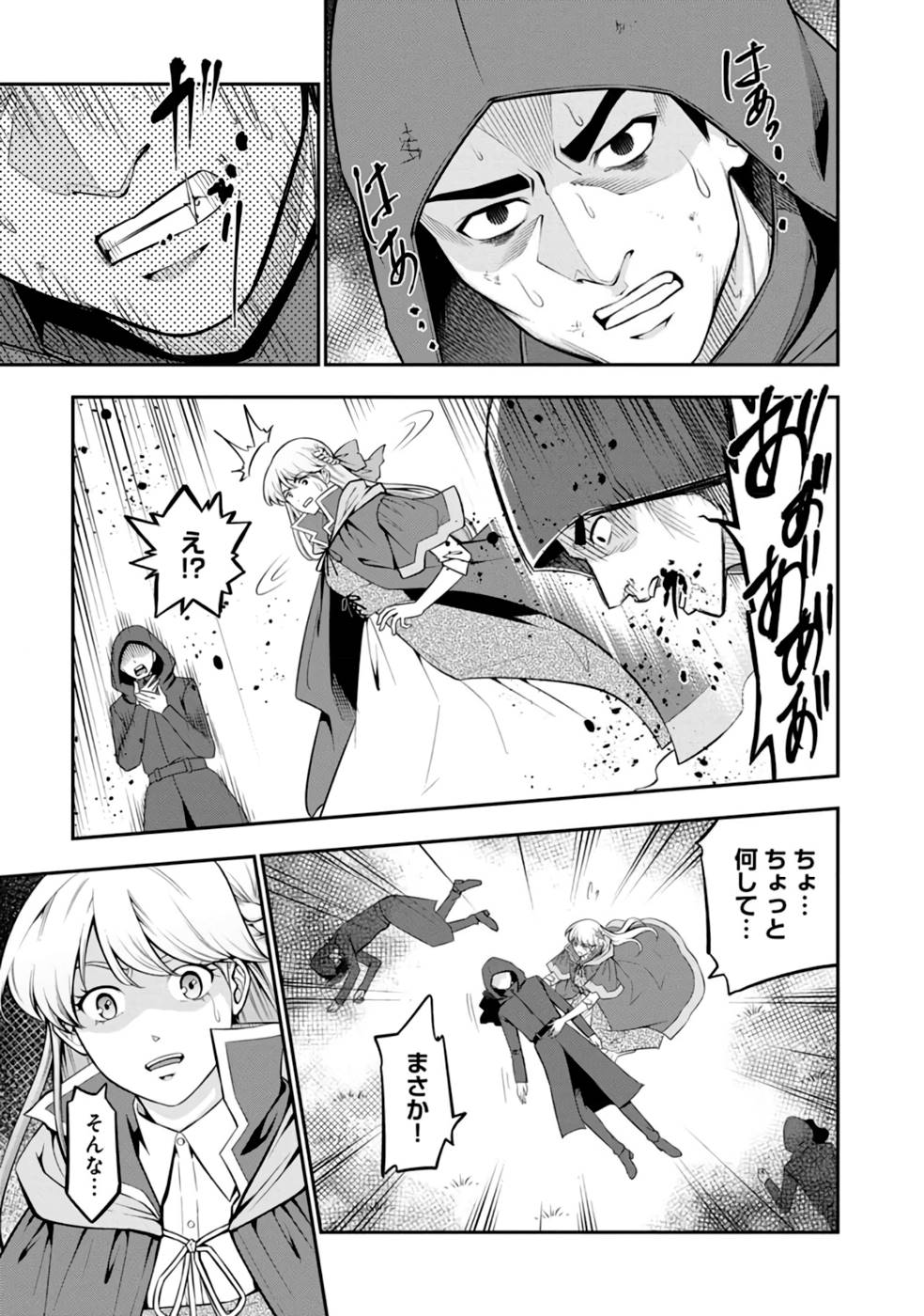 SENRITSU NO MAJUTSUSHI TO GOTEIJUU - raw - Chapter 32 - https://jpdd.ccdd.to/JPDD/senritsunomajutsushitogoteijuu/216354/ktc3mp43dkm.jpg