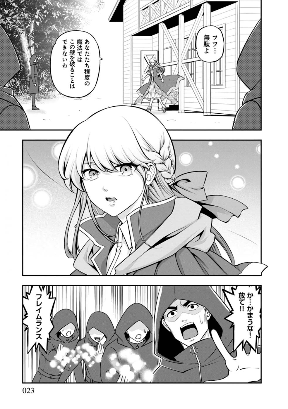 SENRITSU NO MAJUTSUSHI TO GOTEIJUU - raw - Chapter 32 - https://jpdd.ccdd.to/JPDD/senritsunomajutsushitogoteijuu/216354/m3z35rva253.jpg