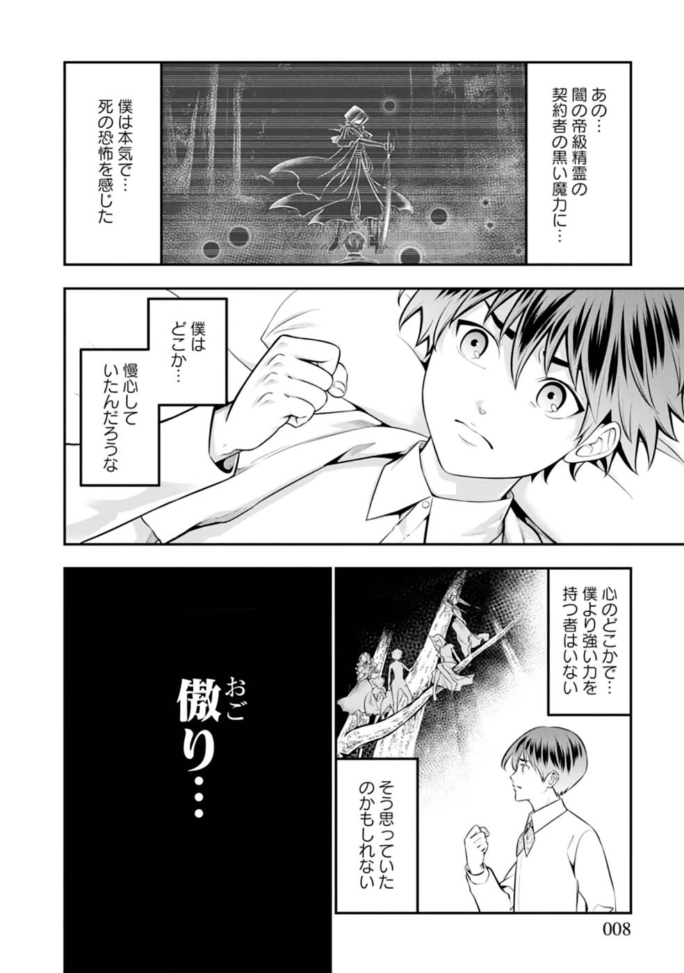 SENRITSU NO MAJUTSUSHI TO GOTEIJUU - raw - Chapter 32 - https://jpdd.ccdd.to/JPDD/senritsunomajutsushitogoteijuu/216354/t0npvgm1aam.jpg