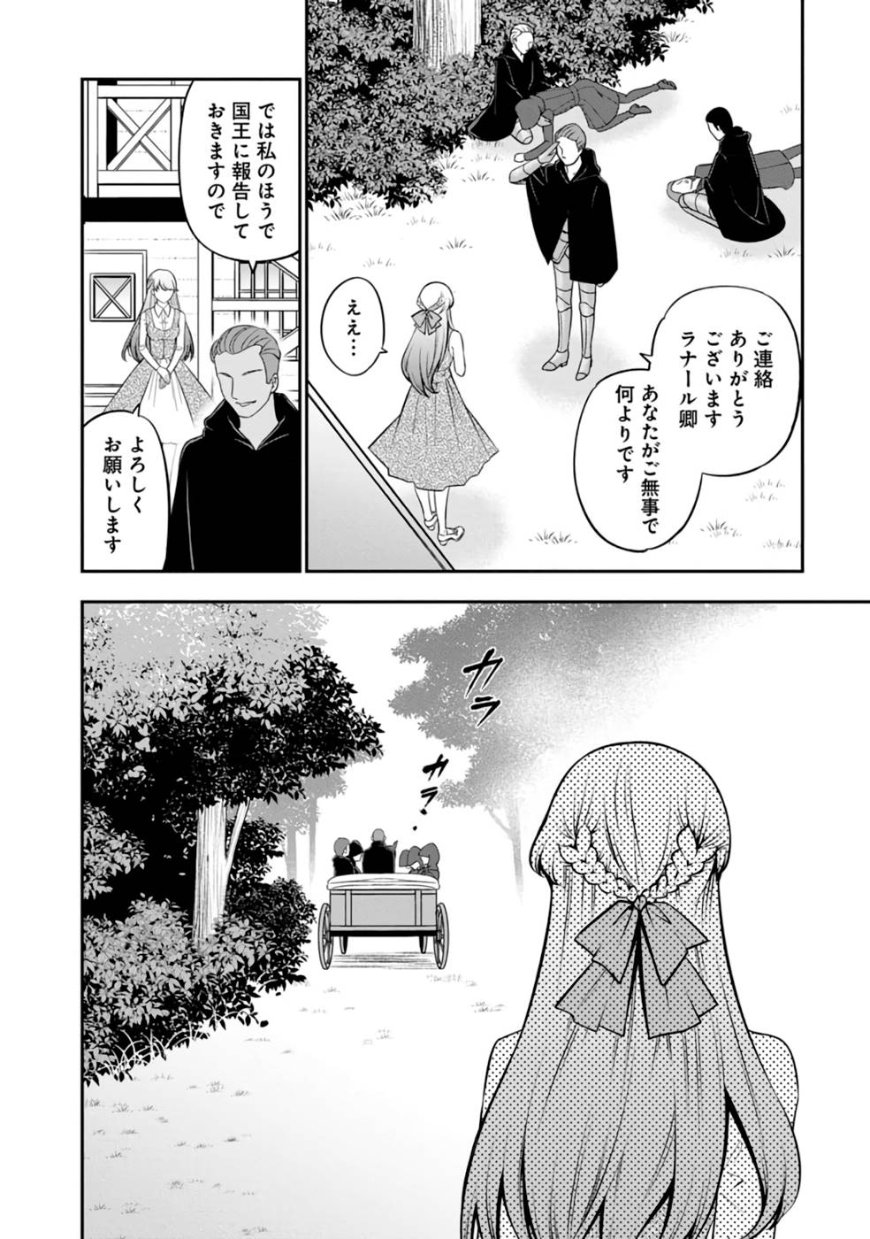 SENRITSU NO MAJUTSUSHI TO GOTEIJUU - raw - Chapter 32 - https://jpdd.ccdd.to/JPDD/senritsunomajutsushitogoteijuu/216354/v3hkmecfipl.jpg