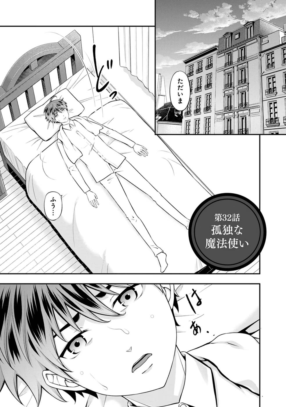 SENRITSU NO MAJUTSUSHI TO GOTEIJUU - raw - Chapter 32 - https://jpdd.ccdd.to/JPDD/senritsunomajutsushitogoteijuu/216354/vwjlxe4upuw.jpg