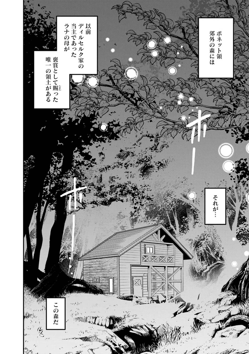 SENRITSU NO MAJUTSUSHI TO GOTEIJUU - raw - Chapter 32 - https://jpdd.ccdd.to/JPDD/senritsunomajutsushitogoteijuu/216354/wygbf2orlfl.jpg