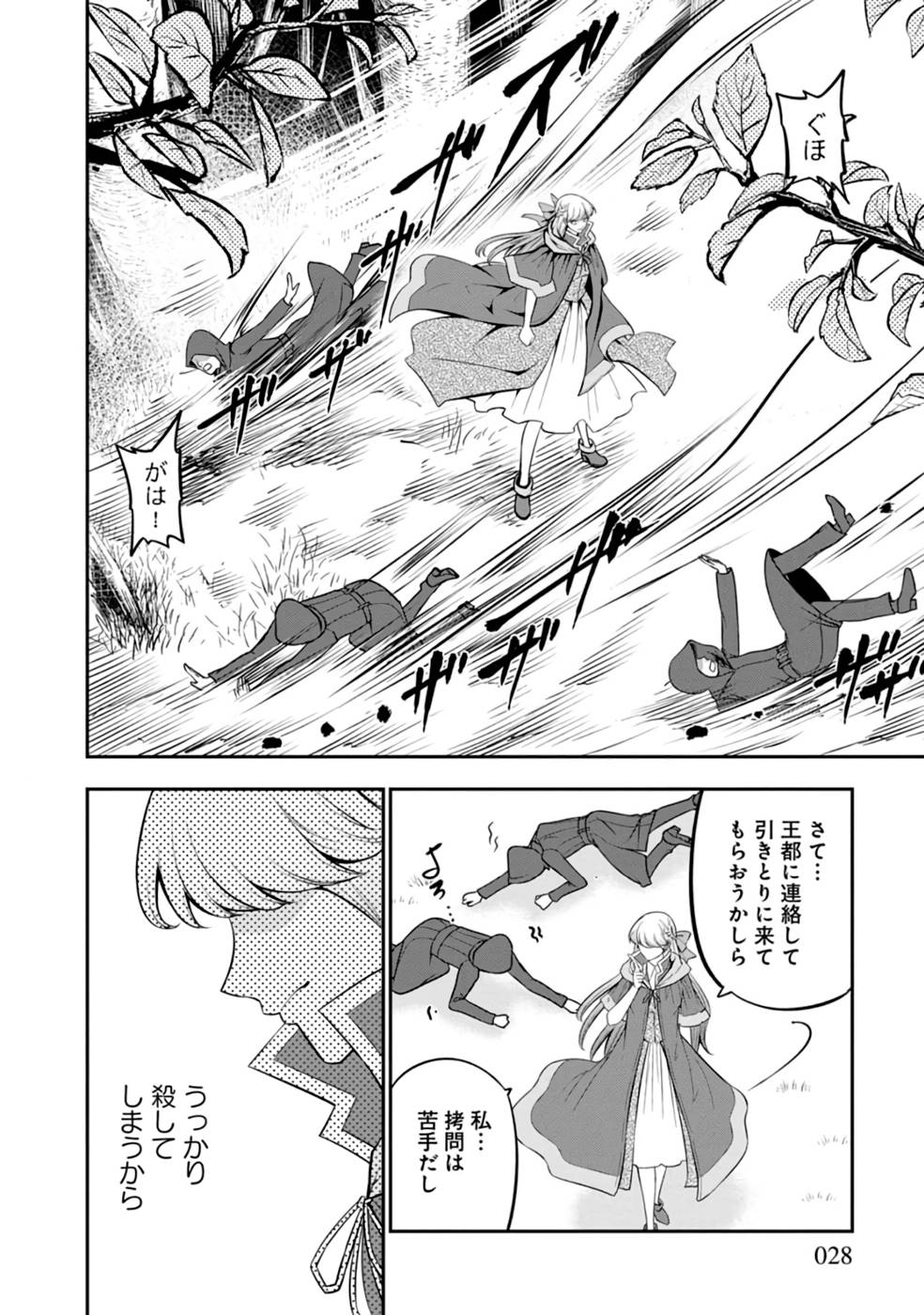 SENRITSU NO MAJUTSUSHI TO GOTEIJUU - raw - Chapter 32 - https://jpdd.ccdd.to/JPDD/senritsunomajutsushitogoteijuu/216354/wzoua51a1do.jpg