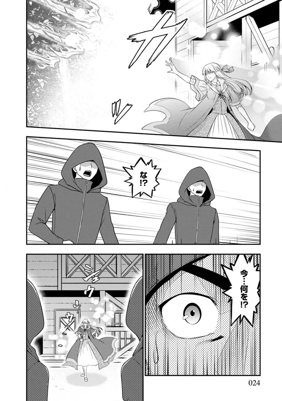 SENRITSU NO MAJUTSUSHI TO GOTEIJUU - raw - Chapter 32 - https://jpdd.ccdd.to/JPDD/senritsunomajutsushitogoteijuu/216354/x5thcg3vcfh.jpg
