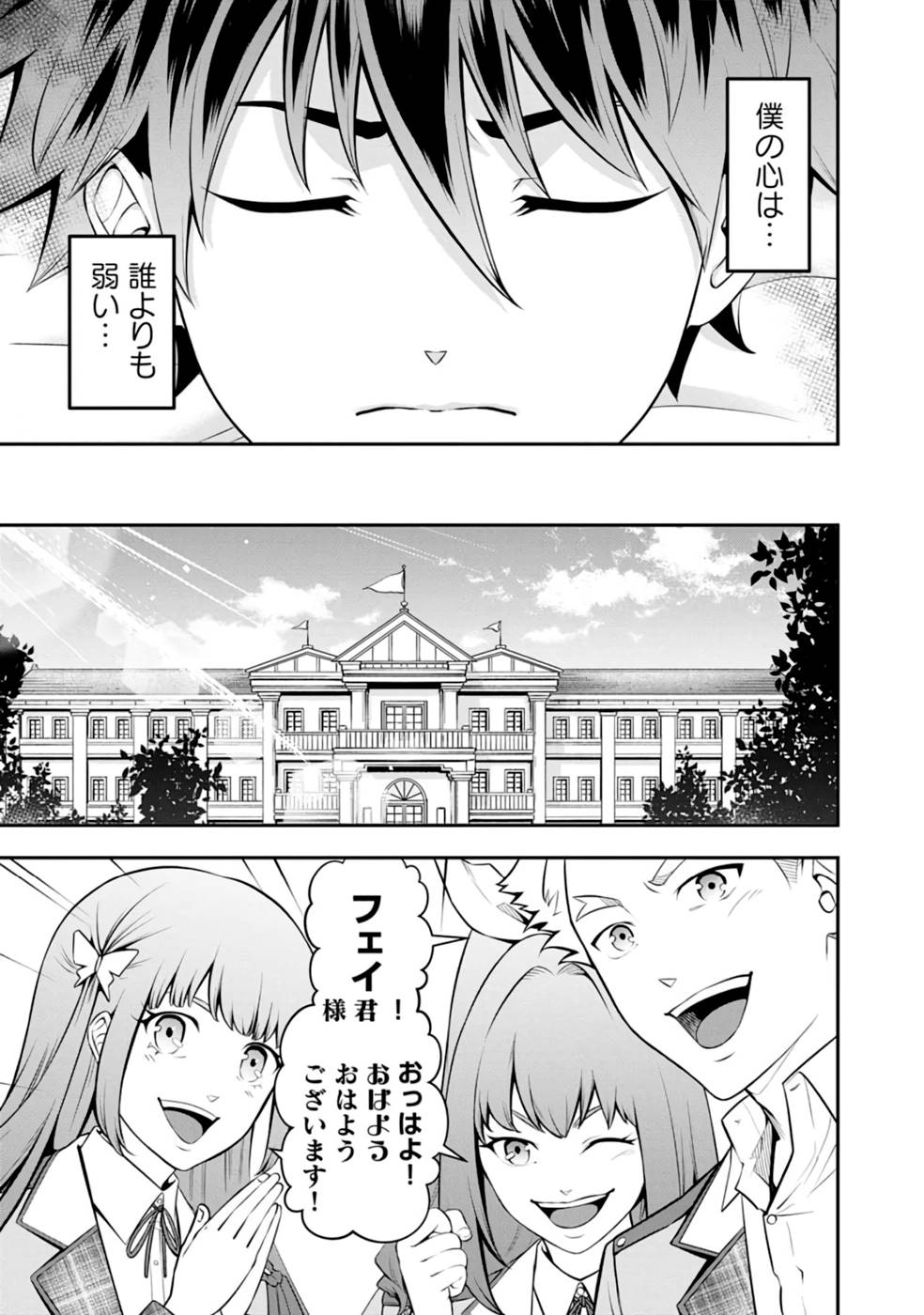 SENRITSU NO MAJUTSUSHI TO GOTEIJUU - raw - Chapter 32 - https://jpdd.ccdd.to/JPDD/senritsunomajutsushitogoteijuu/216354/zpovkiuvlyq.jpg
