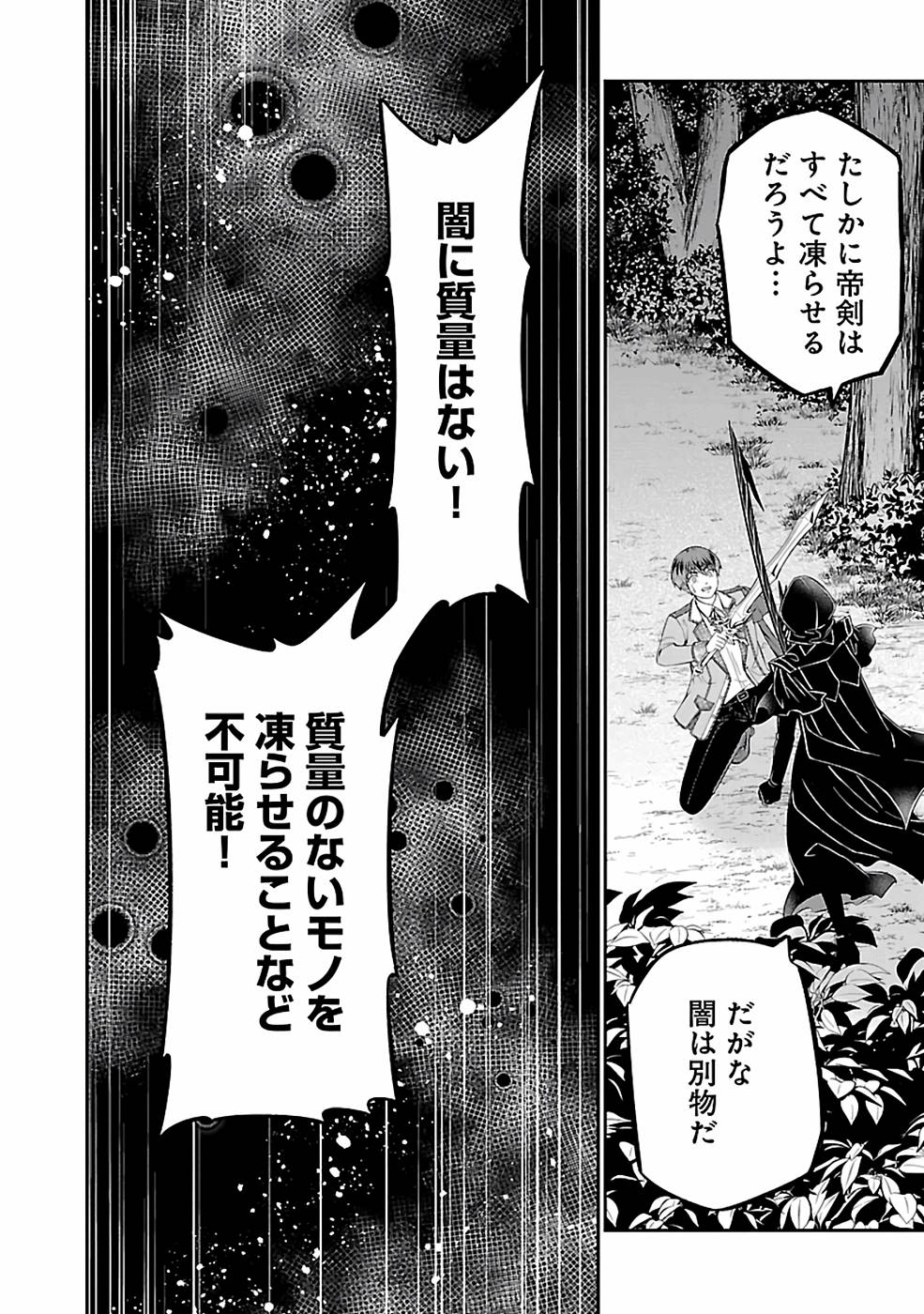 SENRITSU NO MAJUTSUSHI TO GOTEIJUU - raw - Chapter 31 - https://jpdd.ccdd.to/JPDD/senritsunomajutsushitogoteijuu/216355/03fyiw1yzjz.jpg