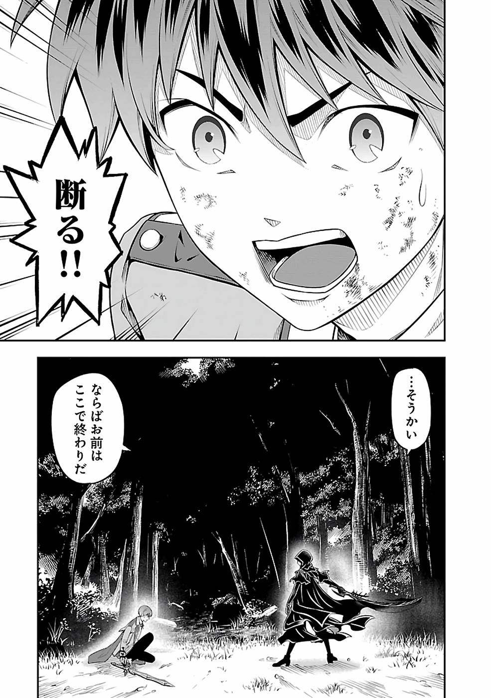 SENRITSU NO MAJUTSUSHI TO GOTEIJUU - raw - Chapter 31 - https://jpdd.ccdd.to/JPDD/senritsunomajutsushitogoteijuu/216355/2ezwjatr3ei.jpg