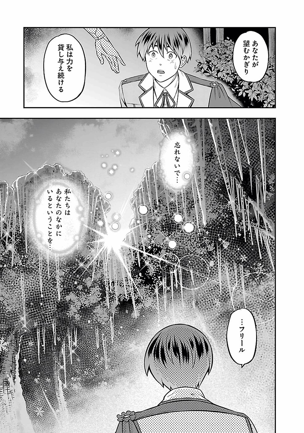 SENRITSU NO MAJUTSUSHI TO GOTEIJUU - raw - Chapter 31 - https://jpdd.ccdd.to/JPDD/senritsunomajutsushitogoteijuu/216355/2iz0ovilkk5.jpg