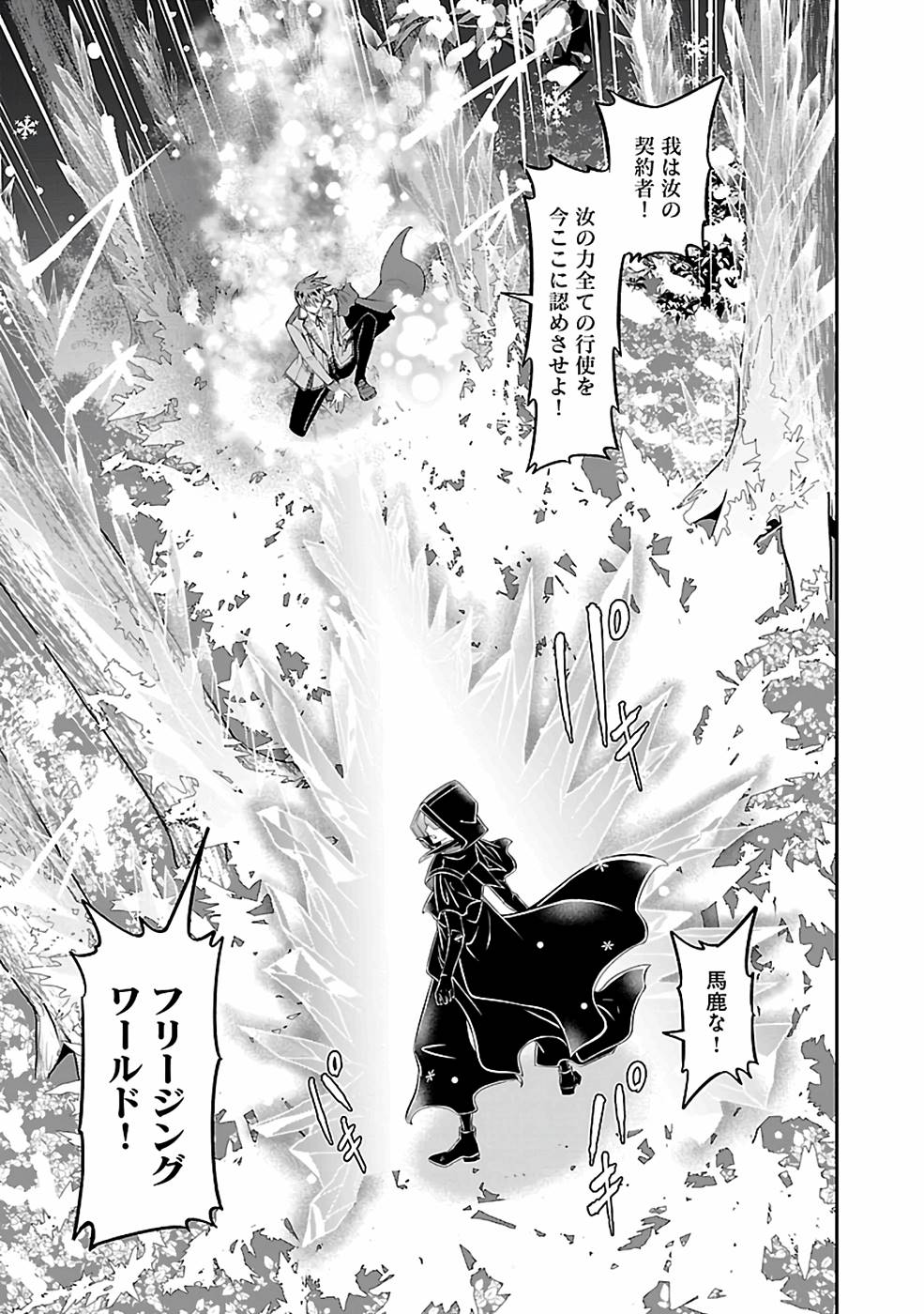 SENRITSU NO MAJUTSUSHI TO GOTEIJUU - raw - Chapter 31 - https://jpdd.ccdd.to/JPDD/senritsunomajutsushitogoteijuu/216355/3vwx4akjolm.jpg