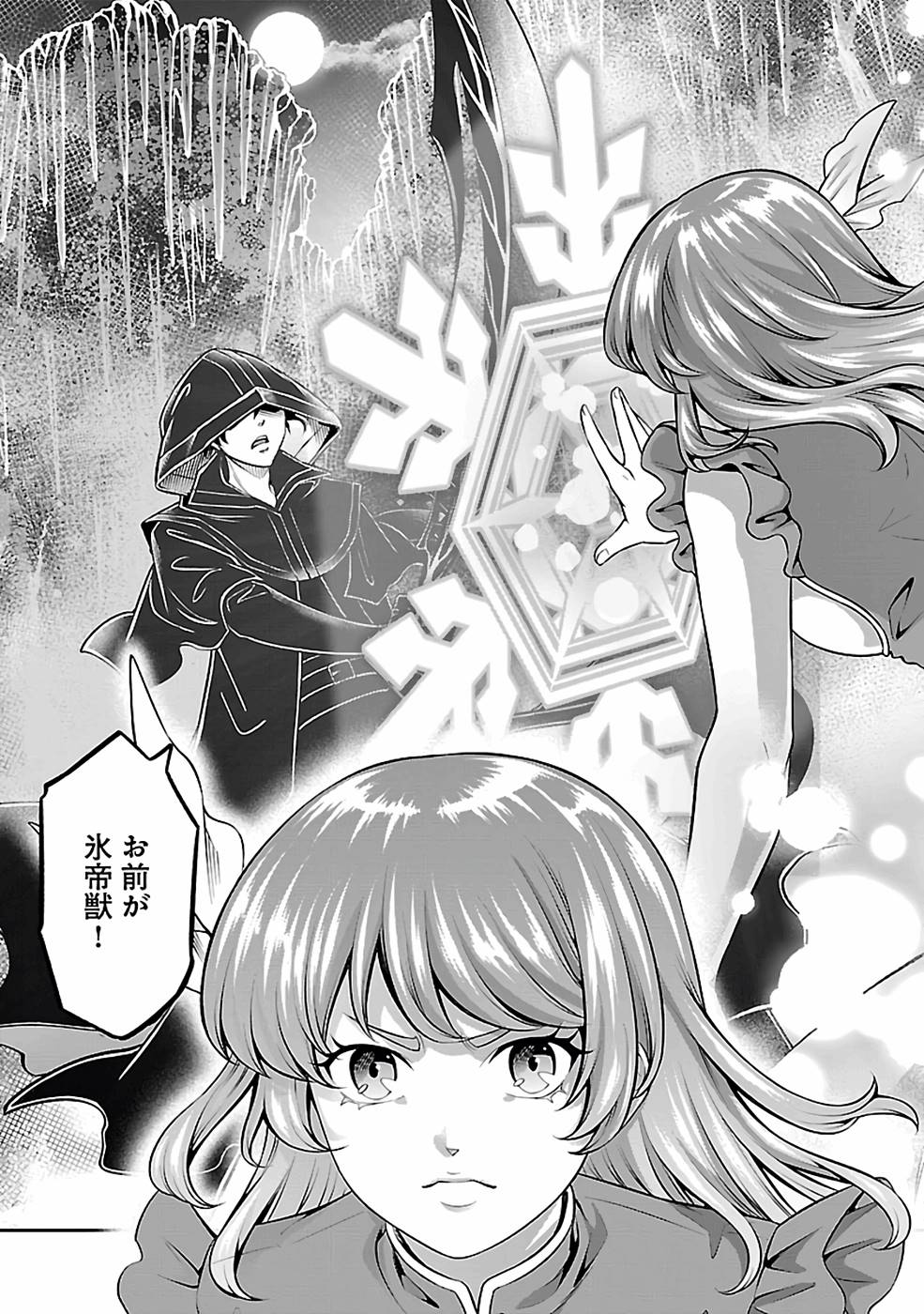 SENRITSU NO MAJUTSUSHI TO GOTEIJUU - raw - Chapter 31 - https://jpdd.ccdd.to/JPDD/senritsunomajutsushitogoteijuu/216355/3zwoajtnzts.jpg