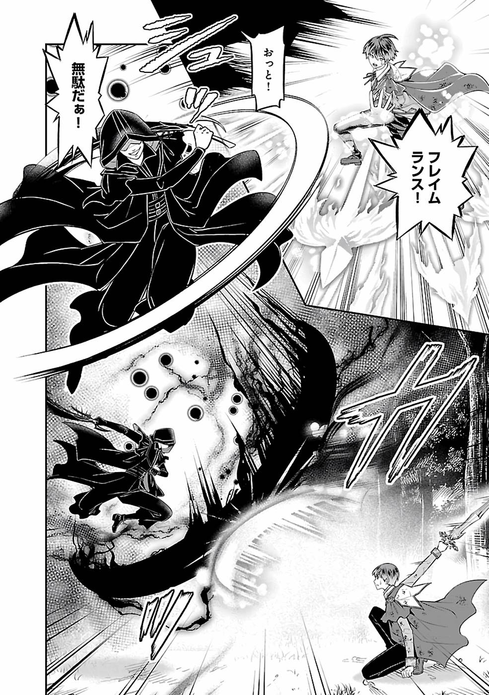 SENRITSU NO MAJUTSUSHI TO GOTEIJUU - raw - Chapter 31 - https://jpdd.ccdd.to/JPDD/senritsunomajutsushitogoteijuu/216355/ava5flgxqys.jpg