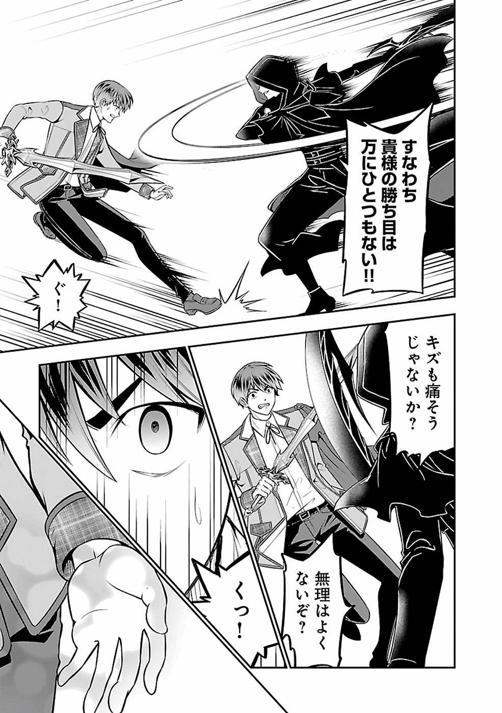 SENRITSU NO MAJUTSUSHI TO GOTEIJUU - raw - Chapter 31 - https://jpdd.ccdd.to/JPDD/senritsunomajutsushitogoteijuu/216355/c1rq1tglm2t.jpg