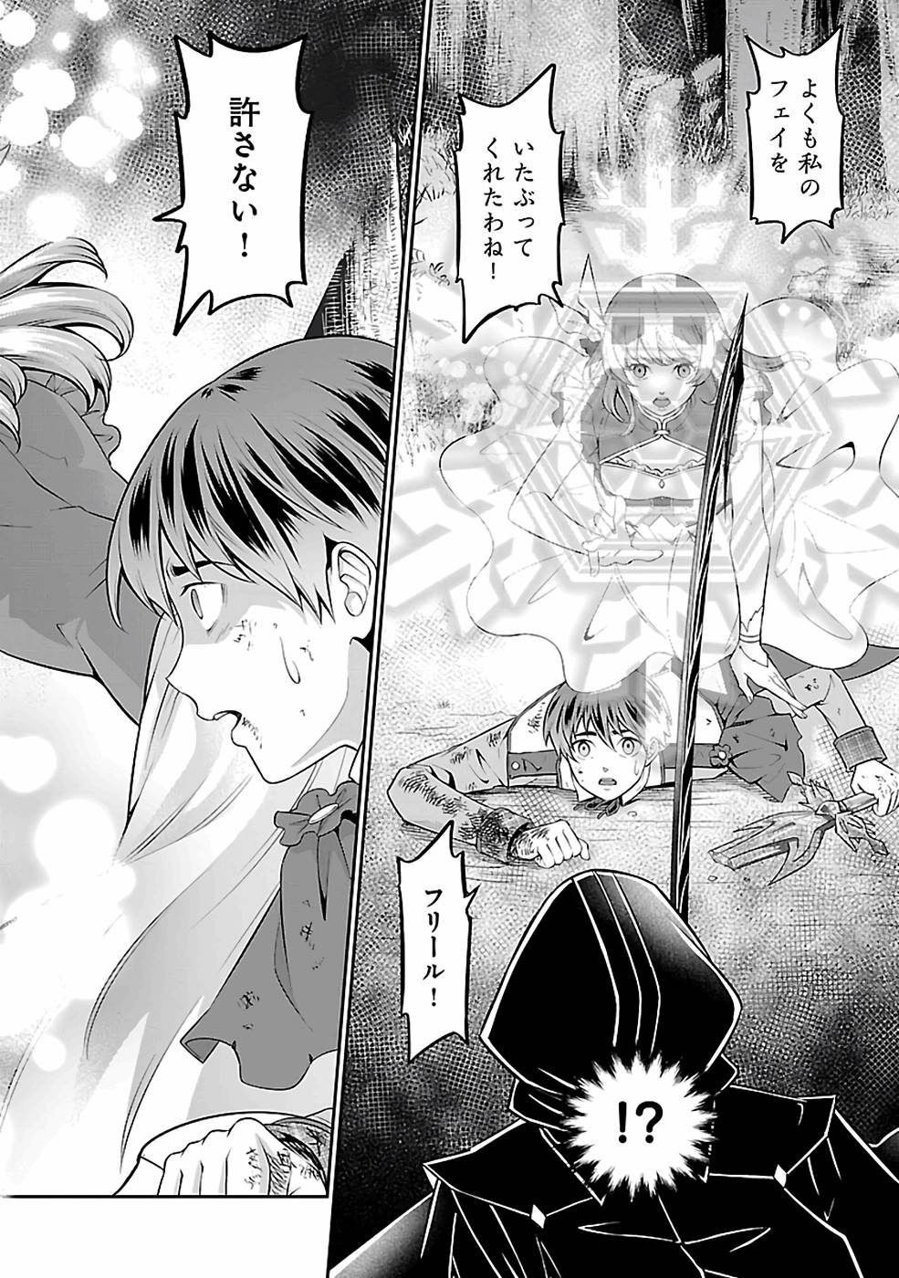 SENRITSU NO MAJUTSUSHI TO GOTEIJUU - raw - Chapter 31 - https://jpdd.ccdd.to/JPDD/senritsunomajutsushitogoteijuu/216355/cfad1qlfv0c.jpg
