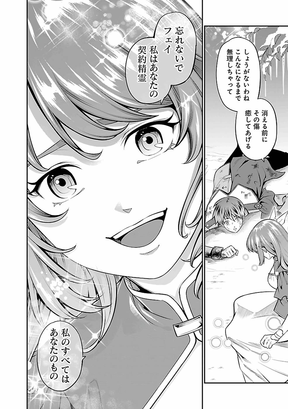 SENRITSU NO MAJUTSUSHI TO GOTEIJUU - raw - Chapter 31 - https://jpdd.ccdd.to/JPDD/senritsunomajutsushitogoteijuu/216355/dq03m3ibkvz.jpg