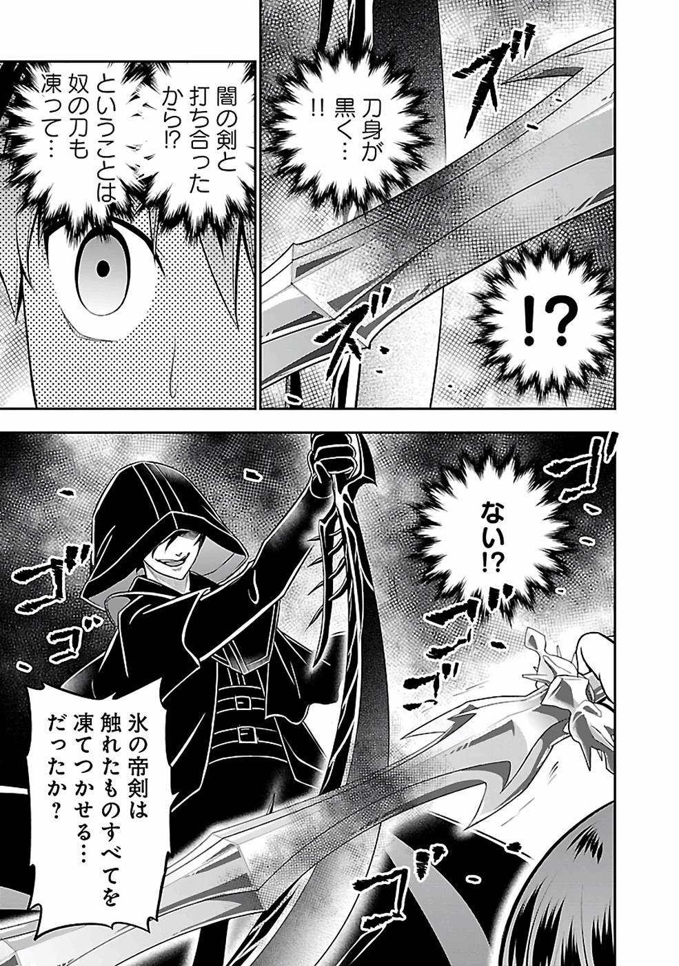 SENRITSU NO MAJUTSUSHI TO GOTEIJUU - raw - Chapter 31 - https://jpdd.ccdd.to/JPDD/senritsunomajutsushitogoteijuu/216355/e51c35vk1fx.jpg