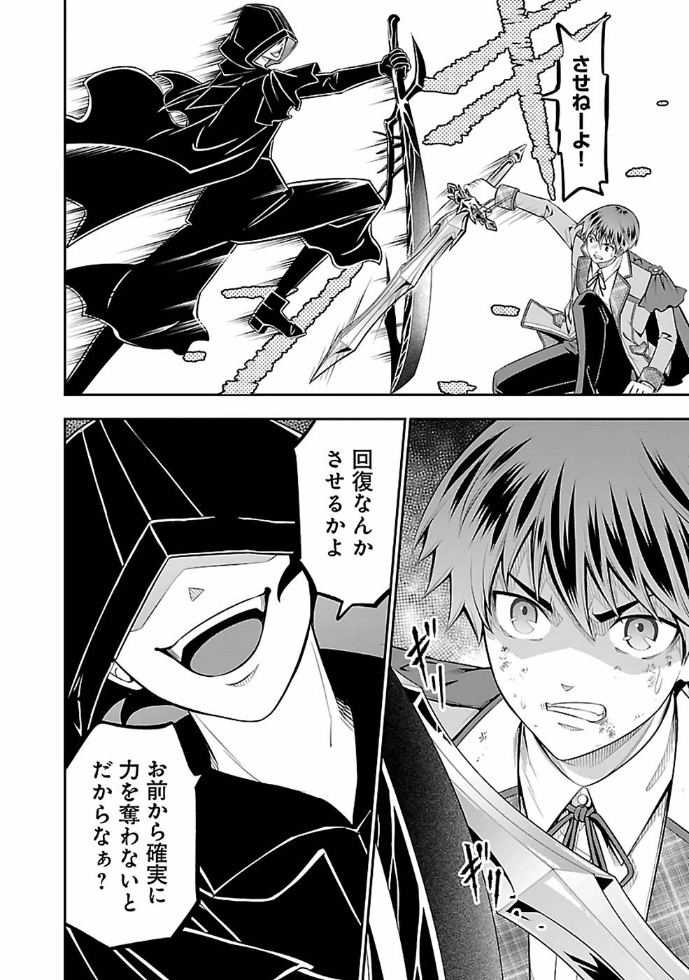 SENRITSU NO MAJUTSUSHI TO GOTEIJUU - raw - Chapter 31 - https://jpdd.ccdd.to/JPDD/senritsunomajutsushitogoteijuu/216355/e52s15txn5y.jpg