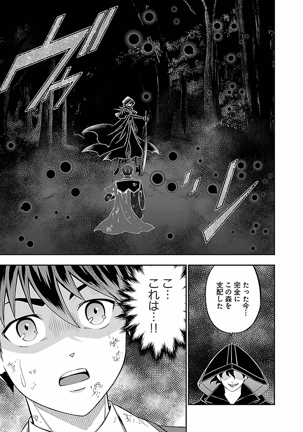 SENRITSU NO MAJUTSUSHI TO GOTEIJUU - raw - Chapter 31 - https://jpdd.ccdd.to/JPDD/senritsunomajutsushitogoteijuu/216355/fsjglamyhlj.jpg