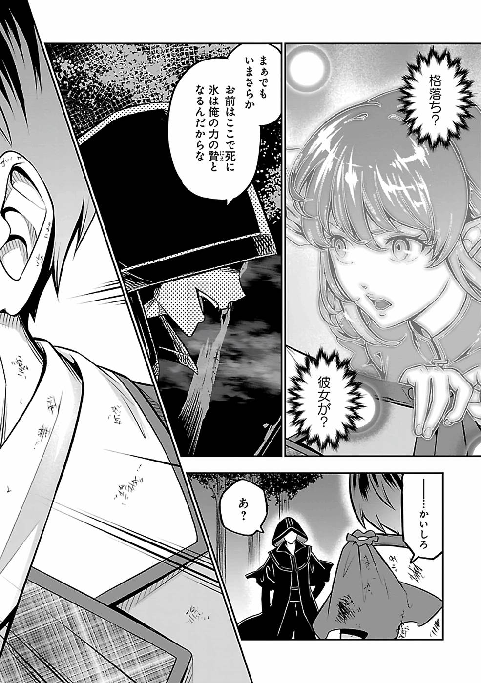 SENRITSU NO MAJUTSUSHI TO GOTEIJUU - raw - Chapter 31 - https://jpdd.ccdd.to/JPDD/senritsunomajutsushitogoteijuu/216355/fwlows5wbaj.jpg