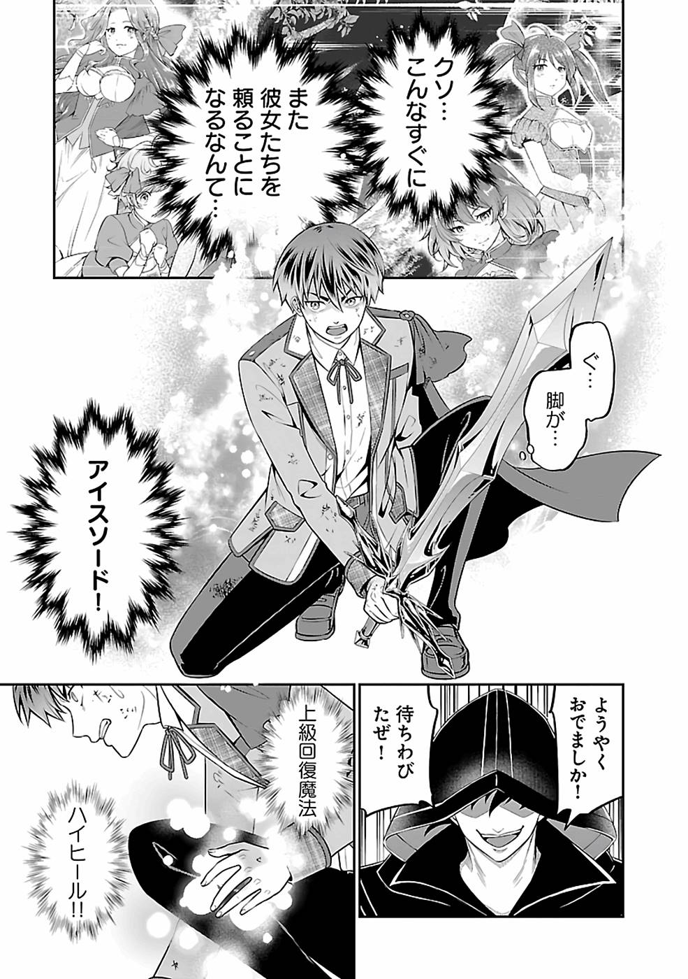 SENRITSU NO MAJUTSUSHI TO GOTEIJUU - raw - Chapter 31 - https://jpdd.ccdd.to/JPDD/senritsunomajutsushitogoteijuu/216355/gjfice2nwzd.jpg