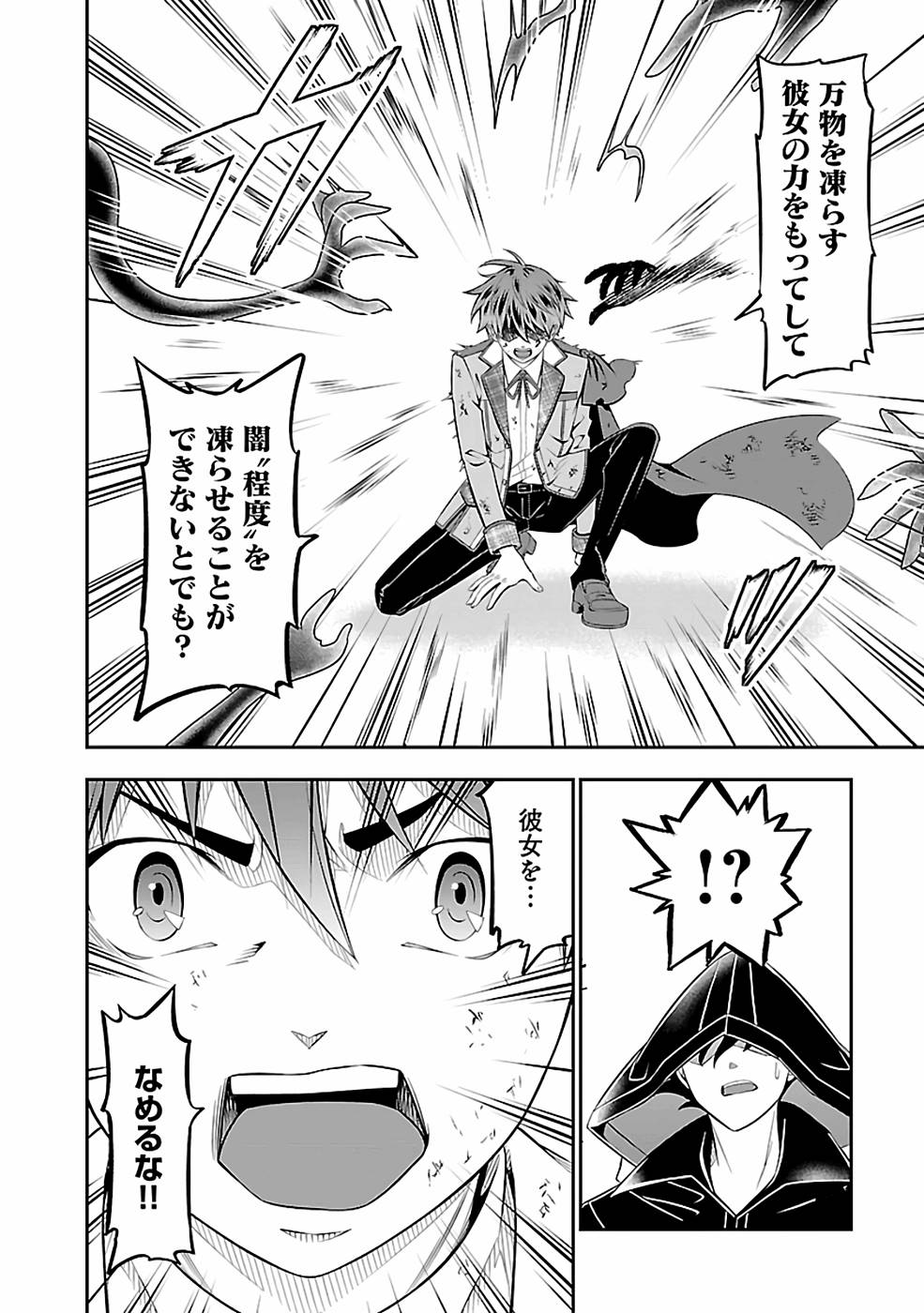SENRITSU NO MAJUTSUSHI TO GOTEIJUU - raw - Chapter 31 - https://jpdd.ccdd.to/JPDD/senritsunomajutsushitogoteijuu/216355/j1jnc4veoly.jpg