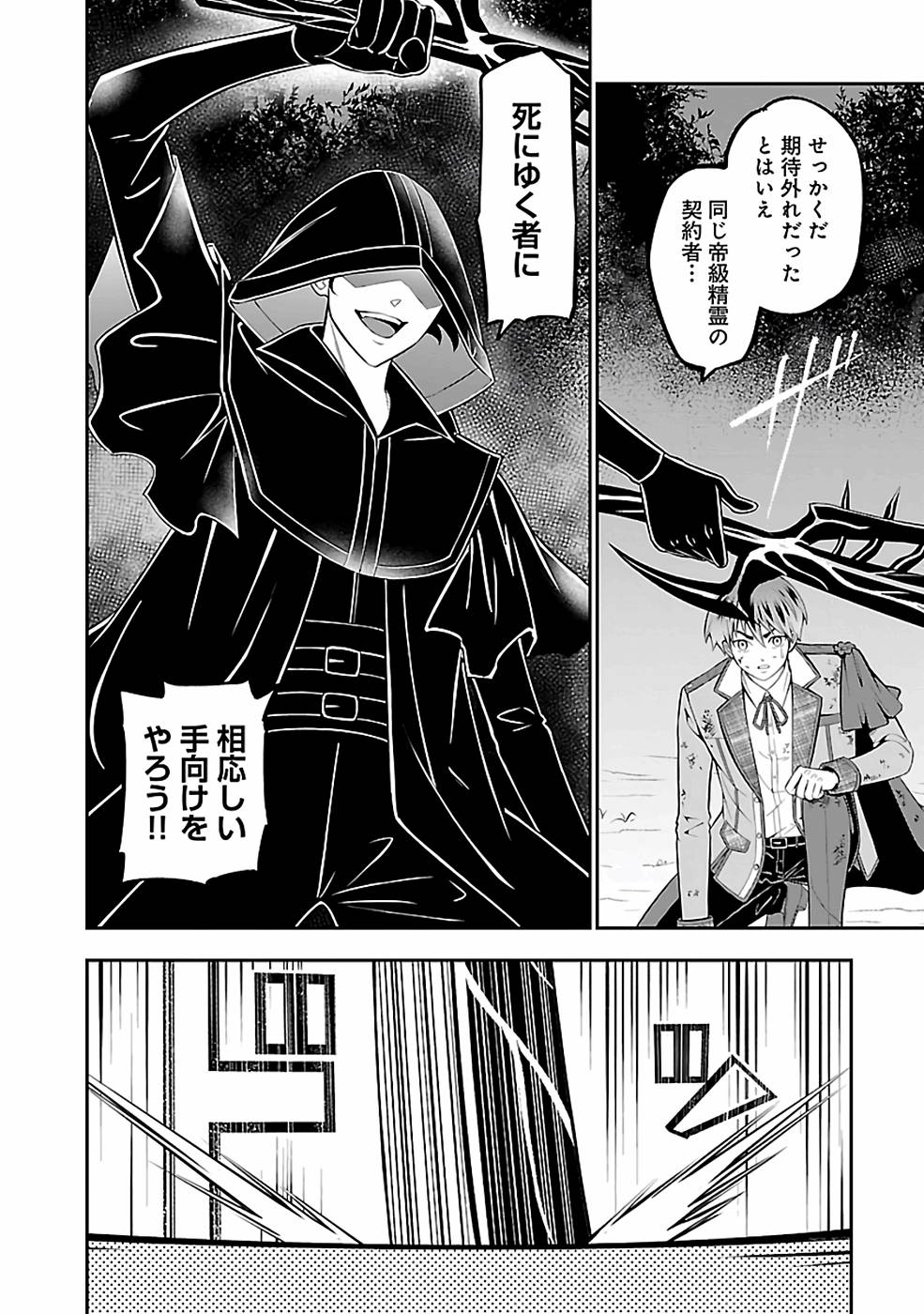 SENRITSU NO MAJUTSUSHI TO GOTEIJUU - raw - Chapter 31 - https://jpdd.ccdd.to/JPDD/senritsunomajutsushitogoteijuu/216355/lg4vnnb2yik.jpg