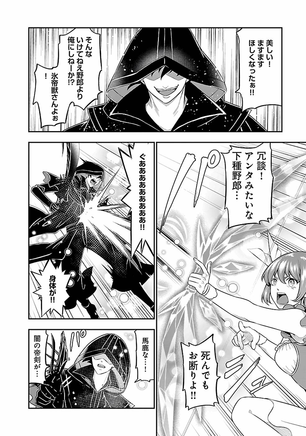 SENRITSU NO MAJUTSUSHI TO GOTEIJUU - raw - Chapter 31 - https://jpdd.ccdd.to/JPDD/senritsunomajutsushitogoteijuu/216355/ocp2f1nrhpv.jpg