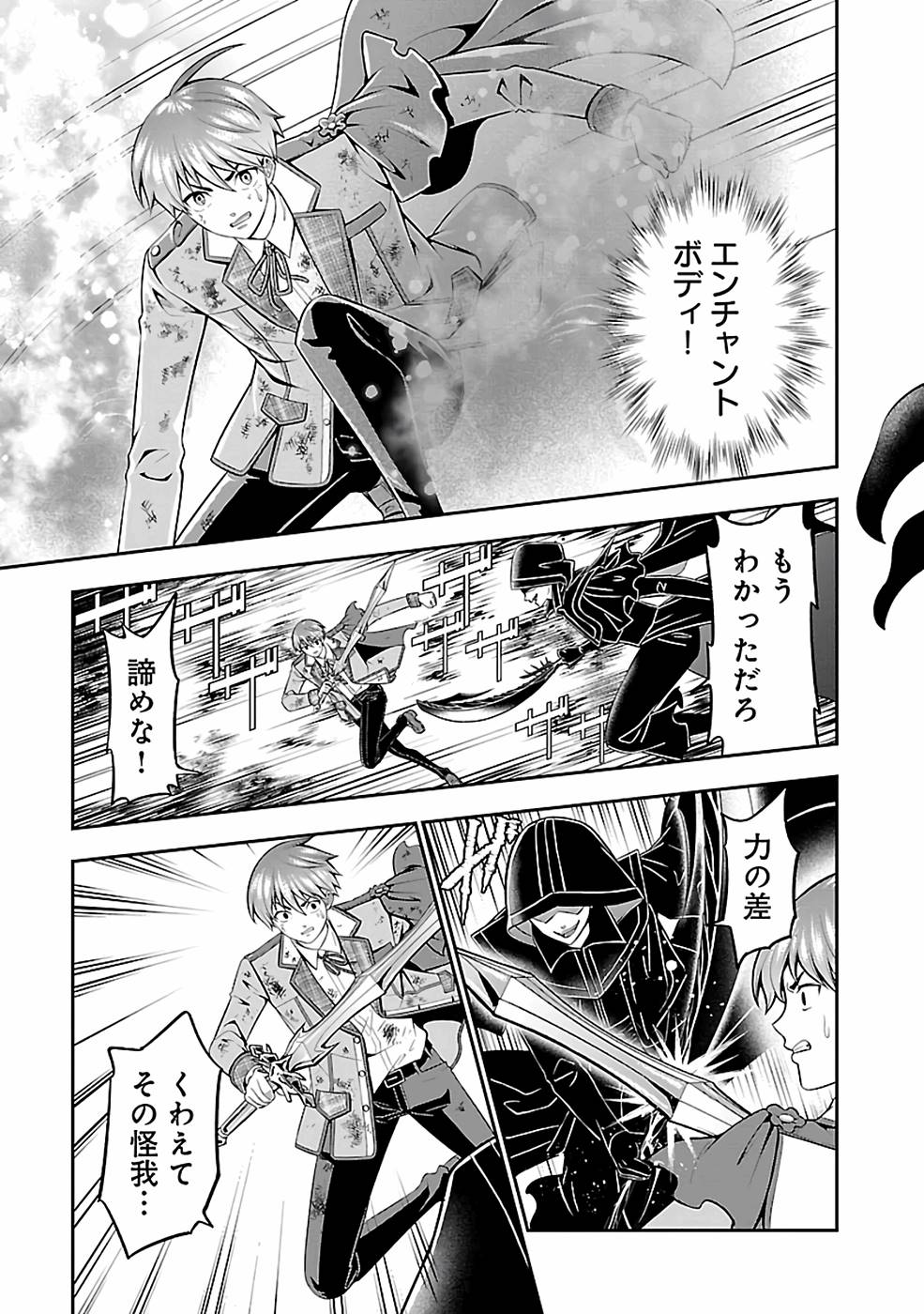 SENRITSU NO MAJUTSUSHI TO GOTEIJUU - raw - Chapter 31 - https://jpdd.ccdd.to/JPDD/senritsunomajutsushitogoteijuu/216355/t55jfejskzx.jpg