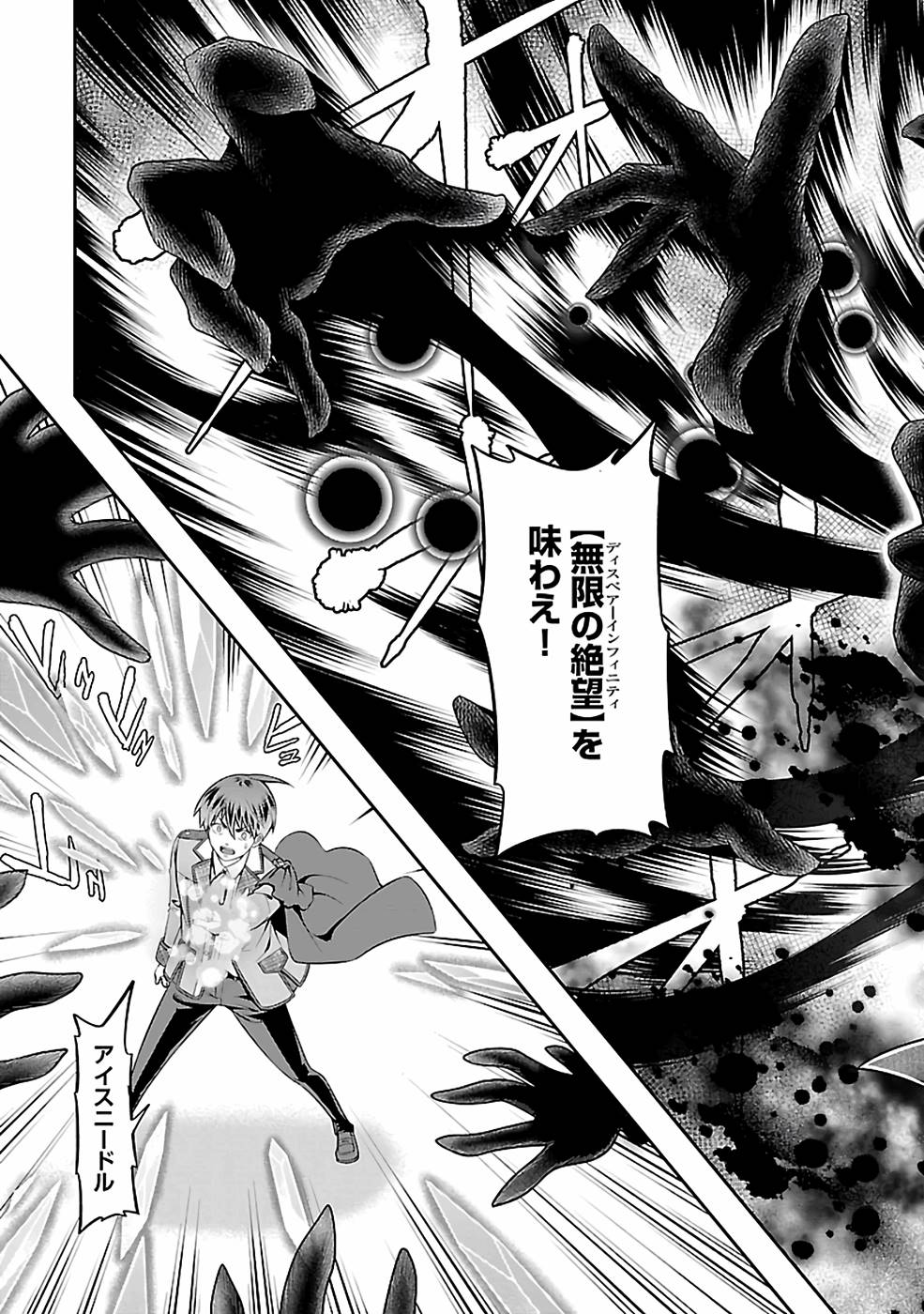 SENRITSU NO MAJUTSUSHI TO GOTEIJUU - raw - Chapter 31 - https://jpdd.ccdd.to/JPDD/senritsunomajutsushitogoteijuu/216355/tktjicpklne.jpg