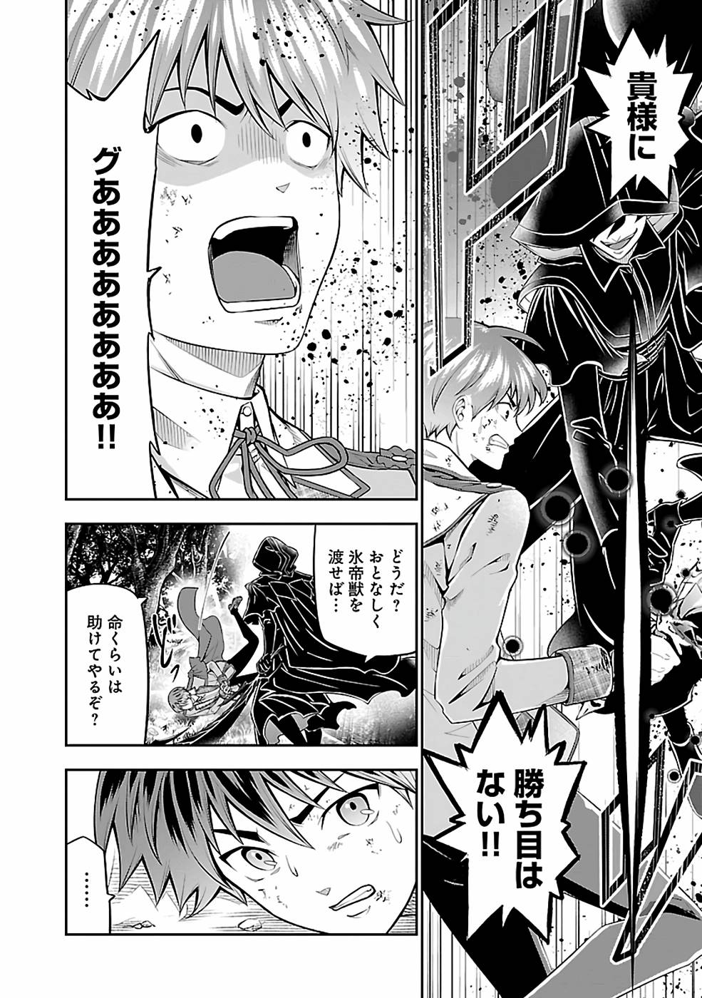 SENRITSU NO MAJUTSUSHI TO GOTEIJUU - raw - Chapter 31 - https://jpdd.ccdd.to/JPDD/senritsunomajutsushitogoteijuu/216355/wamy0zuv01a.jpg