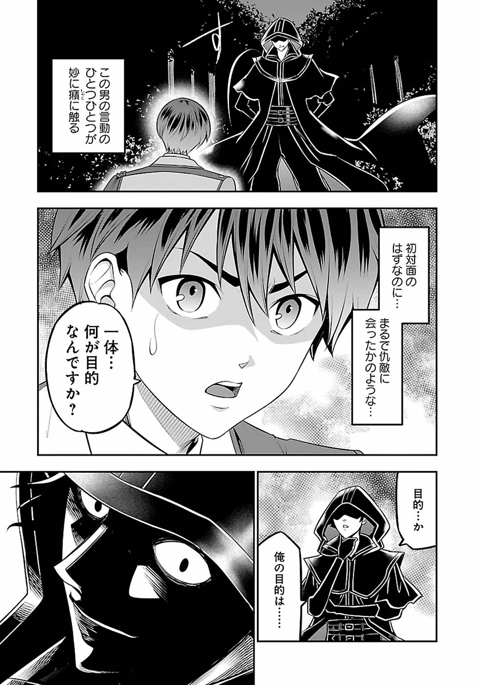 SENRITSU NO MAJUTSUSHI TO GOTEIJUU - raw - Chapter 30 - https://jpdd.ccdd.to/JPDD/senritsunomajutsushitogoteijuu/216356/1qxdsgacwx1.jpg