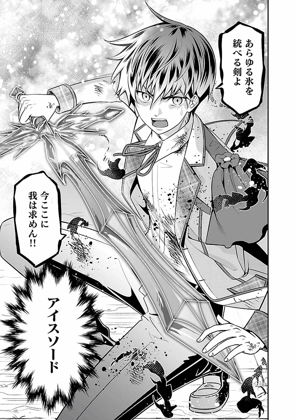 SENRITSU NO MAJUTSUSHI TO GOTEIJUU - raw - Chapter 30 - https://jpdd.ccdd.to/JPDD/senritsunomajutsushitogoteijuu/216356/5my3zye501f.jpg