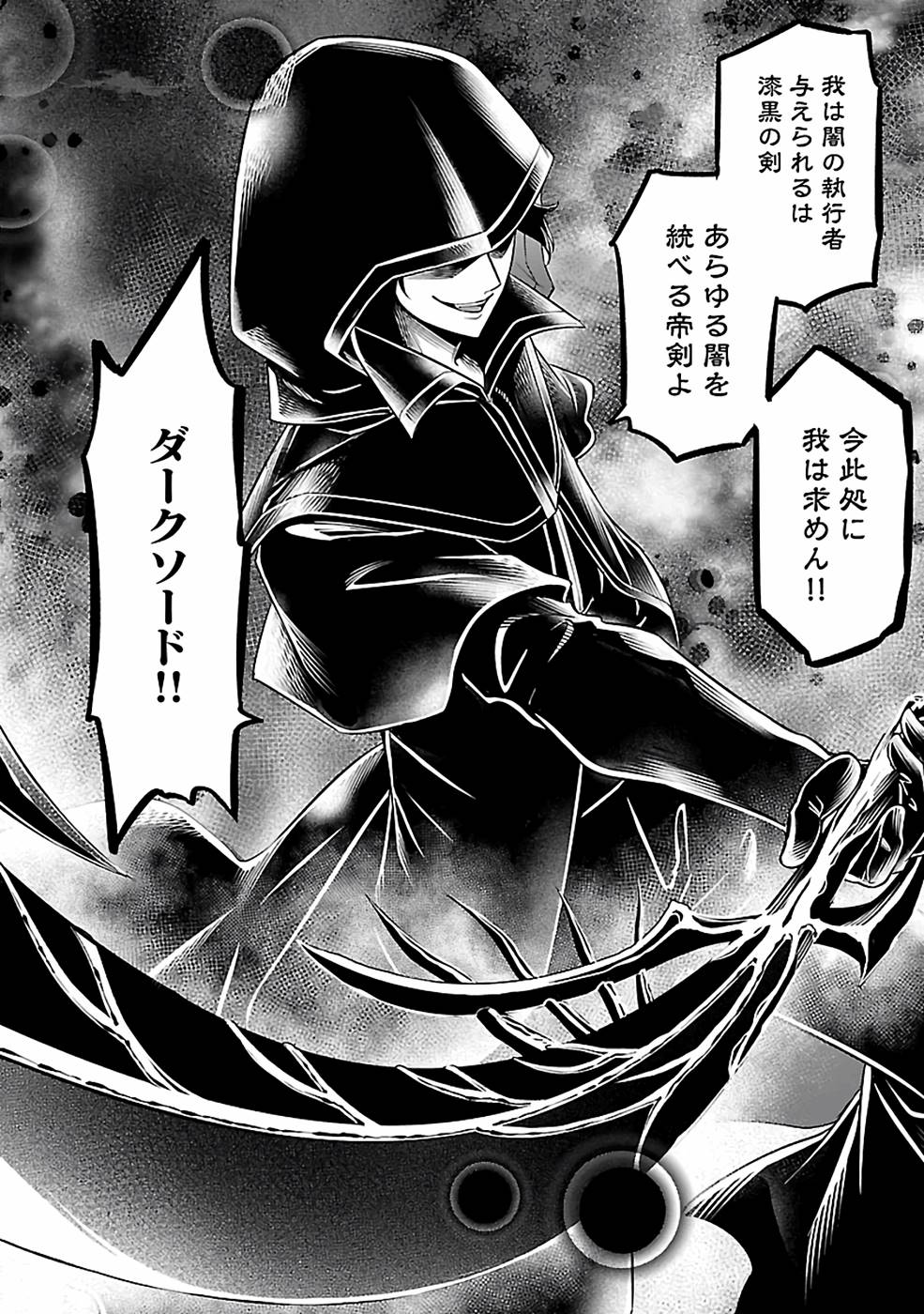 SENRITSU NO MAJUTSUSHI TO GOTEIJUU - raw - Chapter 30 - https://jpdd.ccdd.to/JPDD/senritsunomajutsushitogoteijuu/216356/5u5ht4y3jgf.jpg