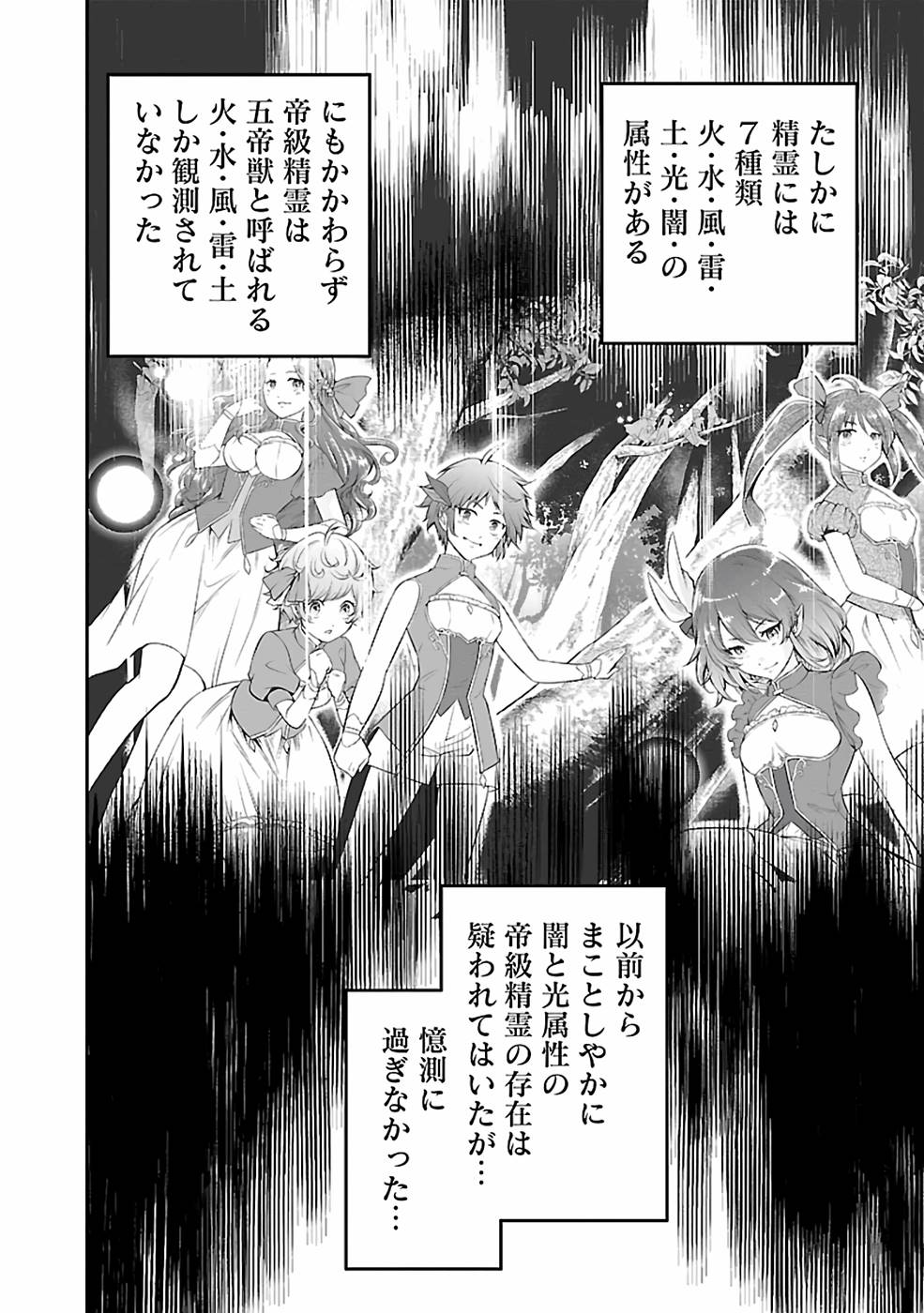 SENRITSU NO MAJUTSUSHI TO GOTEIJUU - raw - Chapter 30 - https://jpdd.ccdd.to/JPDD/senritsunomajutsushitogoteijuu/216356/5vkpvghgia0.jpg