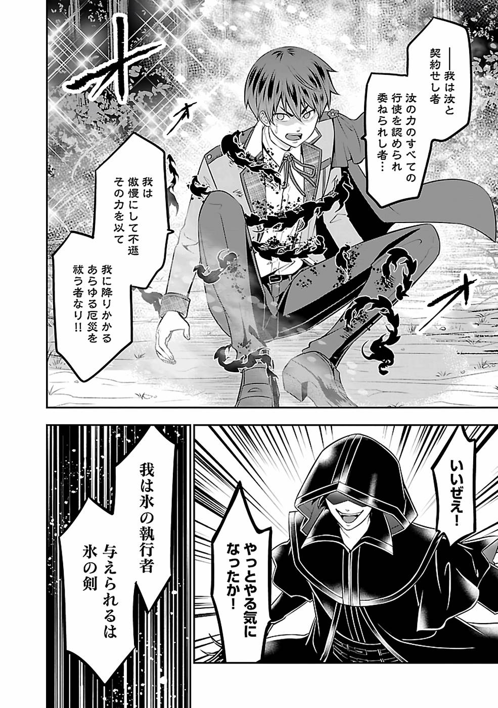 SENRITSU NO MAJUTSUSHI TO GOTEIJUU - raw - Chapter 30 - https://jpdd.ccdd.to/JPDD/senritsunomajutsushitogoteijuu/216356/bqadwxv410k.jpg