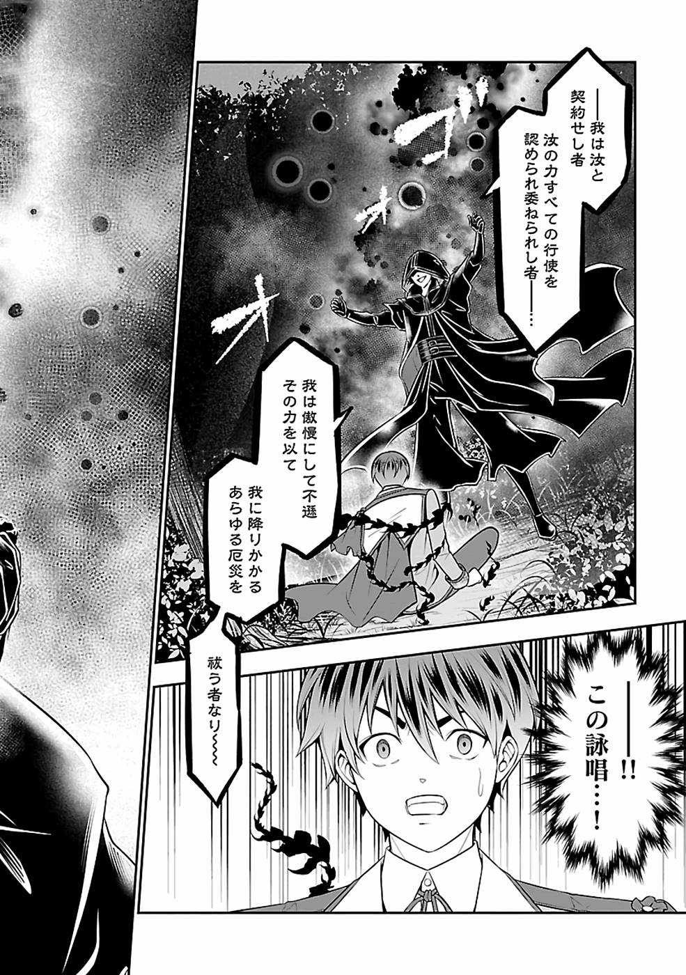SENRITSU NO MAJUTSUSHI TO GOTEIJUU - raw - Chapter 30 - https://jpdd.ccdd.to/JPDD/senritsunomajutsushitogoteijuu/216356/g443yjeggus.jpg