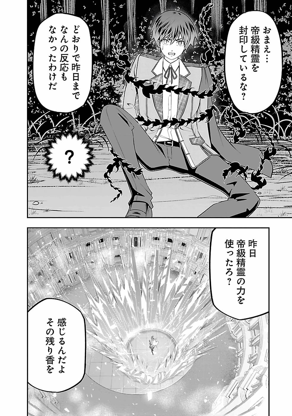 SENRITSU NO MAJUTSUSHI TO GOTEIJUU - raw - Chapter 30 - https://jpdd.ccdd.to/JPDD/senritsunomajutsushitogoteijuu/216356/g5elbff1nux.jpg