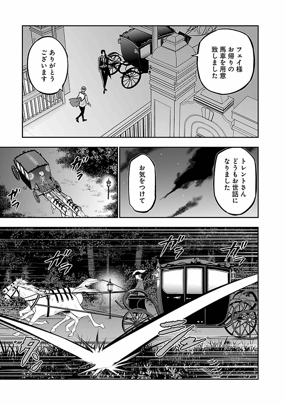 SENRITSU NO MAJUTSUSHI TO GOTEIJUU - raw - Chapter 30 - https://jpdd.ccdd.to/JPDD/senritsunomajutsushitogoteijuu/216356/ggozzbwocpc.jpg