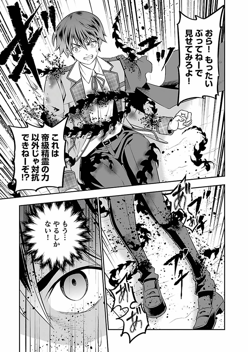 SENRITSU NO MAJUTSUSHI TO GOTEIJUU - raw - Chapter 30 - https://jpdd.ccdd.to/JPDD/senritsunomajutsushitogoteijuu/216356/hyqrsqbctcl.jpg
